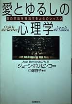Amazon.co.jp: Joan Borysenko: 本